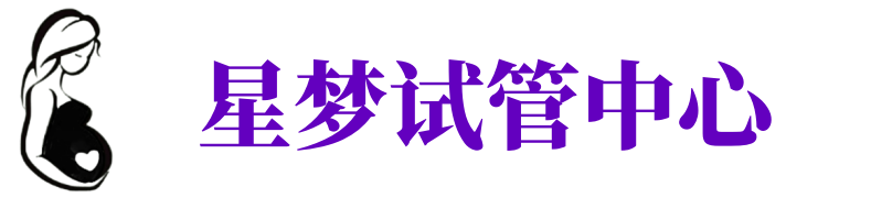 新城供卵公司_专业供卵机构【试管生殖中心】